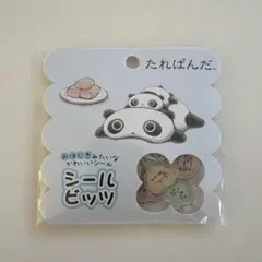 新品未開封★サンエックス たれぱんだ シールビッツ　おはじきシール