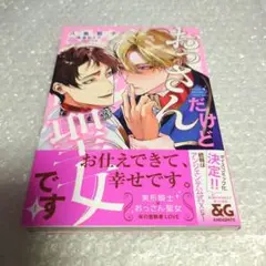 BL漫画