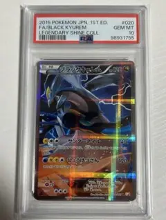 2025年最新】ブラックキュレム cp2の人気アイテム - メルカリ