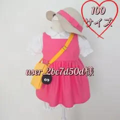 ☆user_2bc7d50d様<10/1発送(100サイズ)メイちゃんワンピース