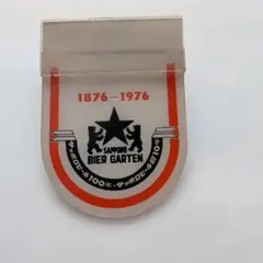 2026年最新】サッポロビール園の人気アイテム - メルカリ