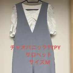 チャオパニック グレー Vネック サロペット