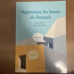 Apprenons les bases du français