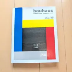 BAUHAUS バウハウス　洋書 バウハウス: 1919-1933 (タッシェン・建築デザインシリーズ