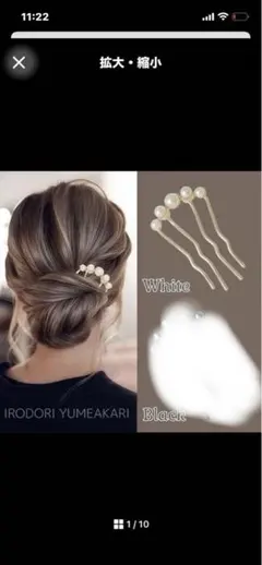 パール付きヘアピン　ホワイトのみ