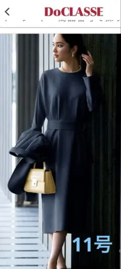 DoCLASSE ネイビージャケット&ワンピース