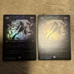 MTG SPG 苦花 ボーダーレスfoil - メルカリ