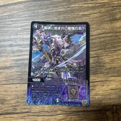 アレクサンドルエピタフ