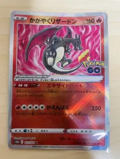 かがやくリザードン K ソード&シールド 強化拡張パック Pokemon GO…