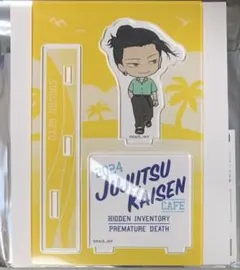 ミニカード付き⭐︎呪術廻戦カフェ アクスタ 五条、夏油、家入、七海、灰原、伏黒甚爾 ミニカード付き⭐︎呪術廻戦カフェ アクスタ 五条、夏油、家入、七海、灰