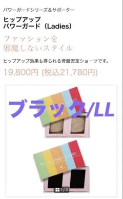 2026年最新】ヒップアップパワーガード 日本直販の人気アイテム - メルカリ