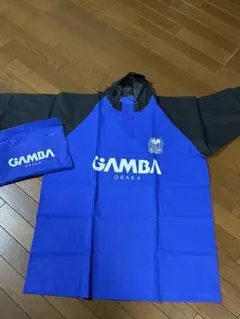 ガンバ大阪　ポンチョ