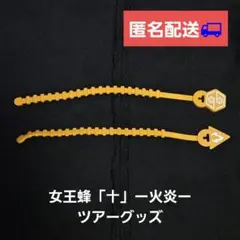 2025年最新】バンド 女王蜂の人気アイテム - メルカリ