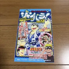 集英社 ジャンパラ vol.12 (遊戯王 38巻) - メルカリ