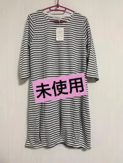 未使用　ボーダー　チュニック　ワンピース　M