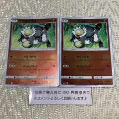 【24560】ポケモンカード　ナゲツケサル　sm1＋　２枚　なげつける　ミラーのサムネイル
