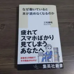 なぜ働いていると本が読めなくなるのか