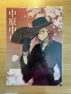 中原中也 キャラクターグッズ