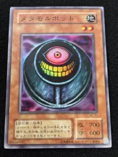 【2854】遊戯王　メタモルポット　2期スーパーレア