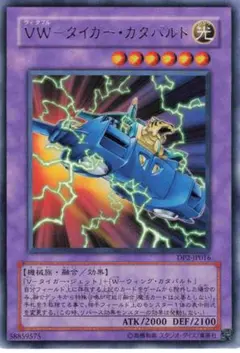 遊 プレイ レア 融 VW-タイガー・カタパルト DP2 1枚