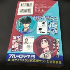 2026年最新】糸師冴 缶バッジ 特装版の人気アイテム - メルカリ