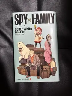 SPY×FAMILY 映画特典