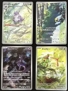 ポケモンカード　151 AR まとめ売り　4枚セット