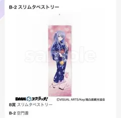 2025年最新】空門蒼 タペストリーの人気アイテム - メルカリ