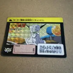 ドラゴンボールZ カードダス ギニュー 239 1990年製