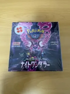 ポケモンカードゲーム 強化拡張パック ナイトワンダラー 未開封BOX