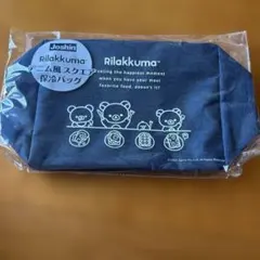 リラックマ　デニム風スクエア保冷バックJoshin 非売品