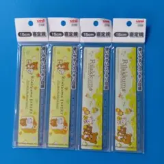 リラックマ　定規