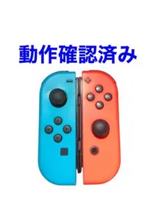 ジョイコン　Joy-Con LR ネオンブルー　ネオンレッド　動作品