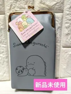 すみっコぐらし ウォレット付きスマホショルダーポーチ 【とかげ】