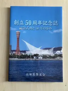 ルイビル・カレッジ・スクール 100周年記念誌 ルイビル・カレッジ・スクール 100周年記念誌