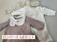 長袖ロンパース まとめ売り 6点セット 冬 春 花 ドット ピンク うさぎ