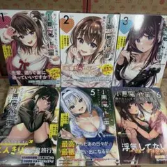 カノジョに浮気されていた俺が、小悪魔な後輩に懐かれています1.2.3.4.5.6
