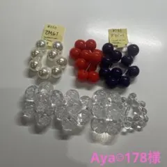 Aya☺︎178様専用ページ