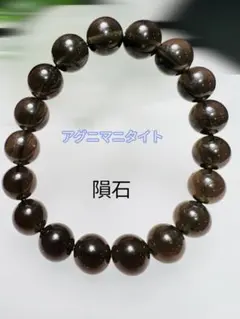 2025年最新】アグニマニタイトの人気アイテム - メルカリ