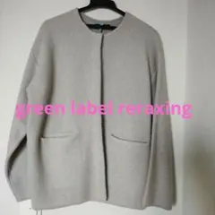 ニット ノーカラージャケット