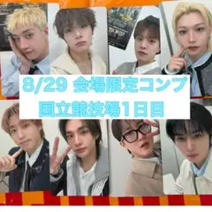 StrayKids スキズ RUN IT 8/29 会場限定 トレカ コンプ - メルカリ