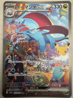 ボーマンダ コロコロ プロモ 124/XY-P - メルカリ