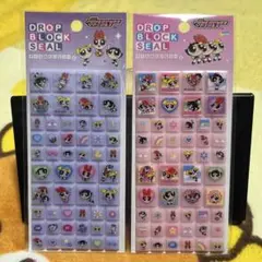 正規品 パワーパフガールズ ドロップブロック シールセット 2シート