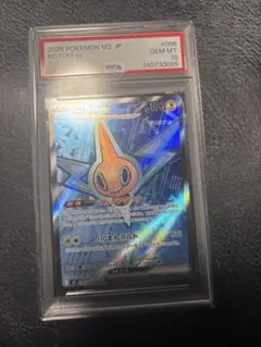 ポケモンカード ロトムex #112 SAR PSA10 - メルカリ