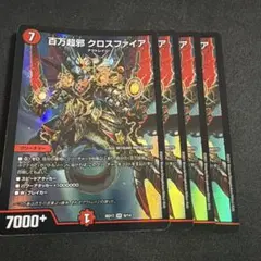 天災超邪 クロスファイア2nd セカンド プロモ 4枚セット - メルカリ