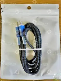 充電ケーブル(Type-C to Type-C)ブラック／ブルー　1.5m