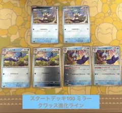 ポケモンカード　バトルコレクション　クワッス　ウェルカモ　ウェーニバルミラー×2