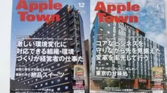アップルタウン　2026年 1月号　2025年 12月号　2冊セット