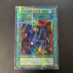 初期遊戯王カード6枚まとめ　心変わりパラレル　陽気な葬儀屋　死者への手向け 初期遊戯王カード6枚まとめ 心変わりパラレル 陽気な葬儀屋 死者への手