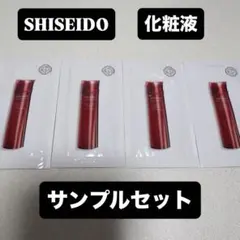 SHISEIDO 化粧液 化粧水 オイデルミン エッセンスローション サンプル